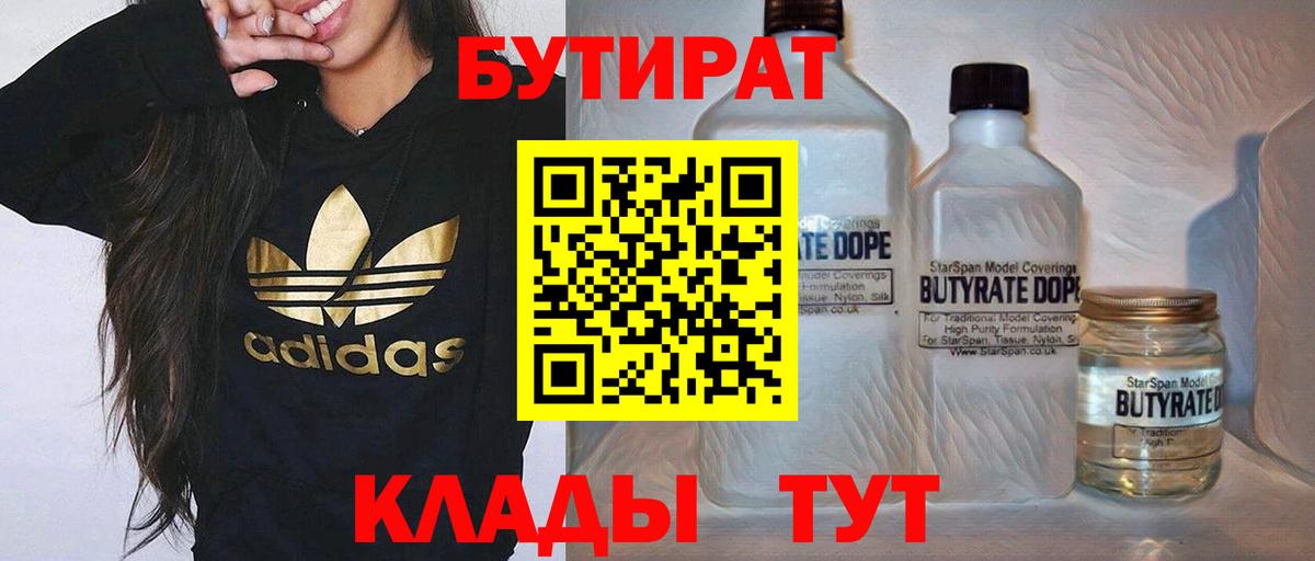 БУТИРАТ оксана Всеволожск