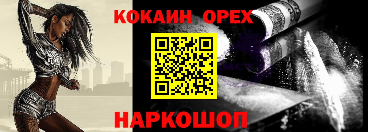 Всеволожск  Кокаин Fish Scale  Cocaine Fish Scale  Кокаин  Вход с VPN 