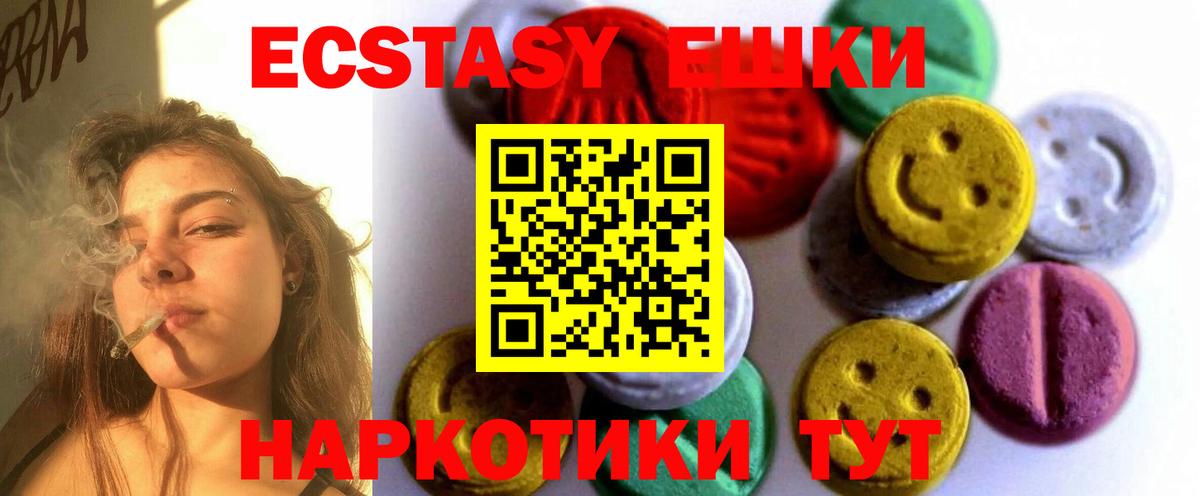Экстази 250 мг  Экстази mix  Всеволожск  ОМГ ОМГ ONION  Вход с VPN  ЭКСТАЗИ 