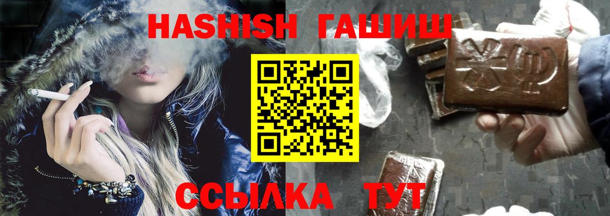 где купить наркоту  Вход с VPN  Гашиш индика сатива  Всеволожск  ГАШИШ hashish 