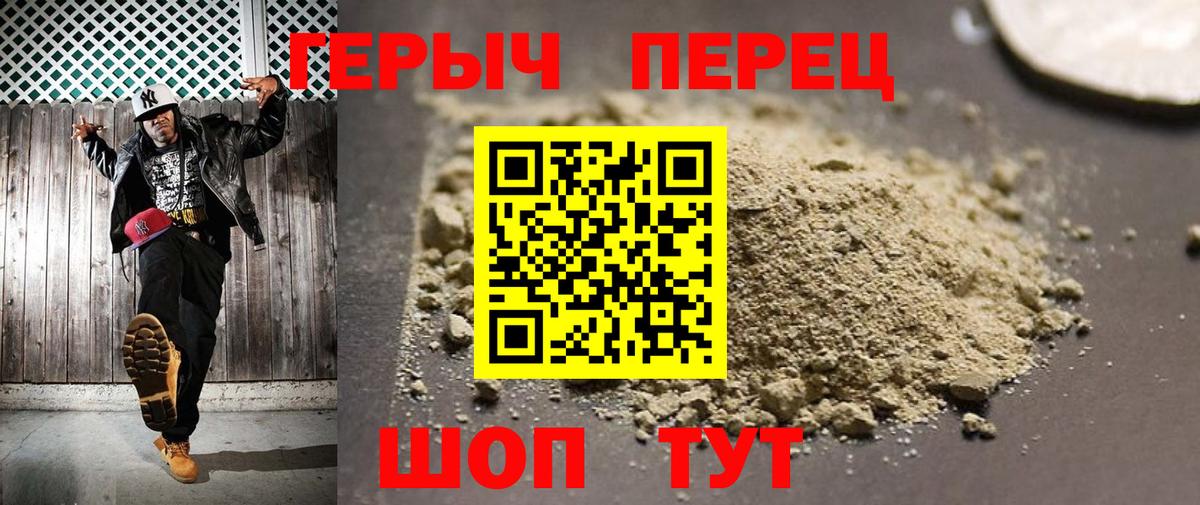 Героин хмурый Всеволожск