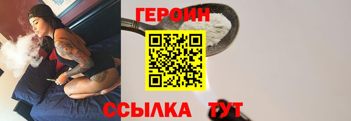Всеволожск  ГЕРОИН VHQ  Вход с VPN 