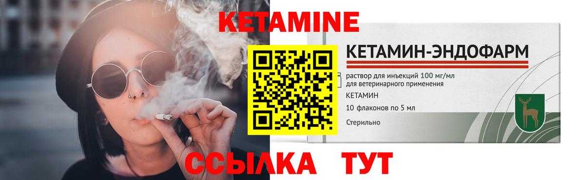 КЕТАМИН ketamine  Вход с VPN  Всеволожск  блэк спрут рабочий сайт  Кетамин ketamine 