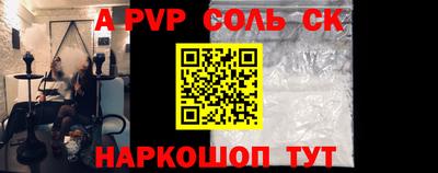 ALPHA PVP Заводоуковск