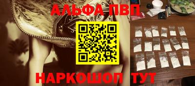 ALPHA-PVP Заволжье