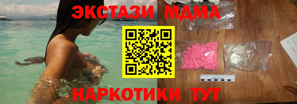 МДМА Molly Всеволожск
