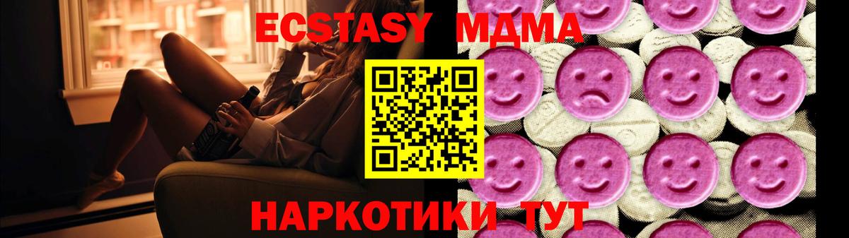 МДМА  MDMA crystal  Вход с VPN  Всеволожск 