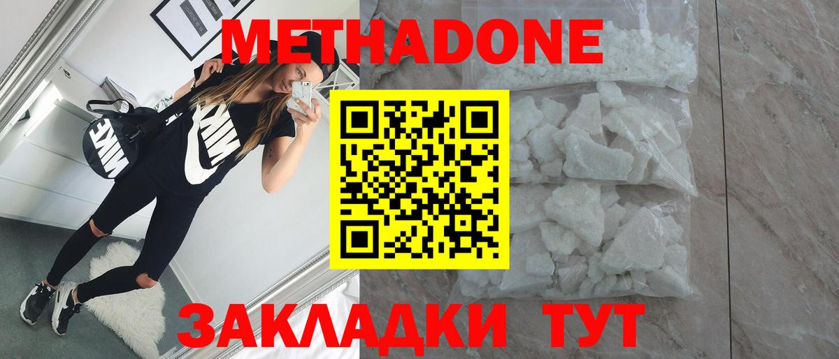 Метадон белоснежный  Вход с VPN  Метадон VHQ  Всеволожск 
