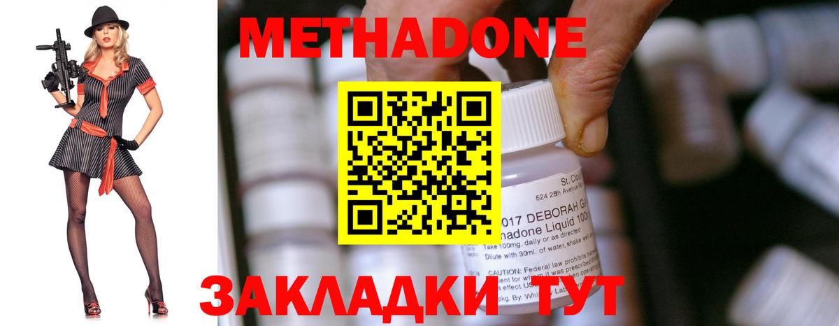 Метадон белоснежный Всеволожск
