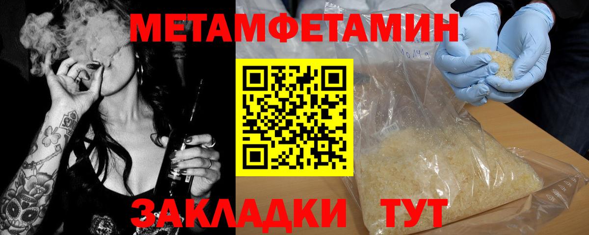 Метамфетамин винт Всеволожск