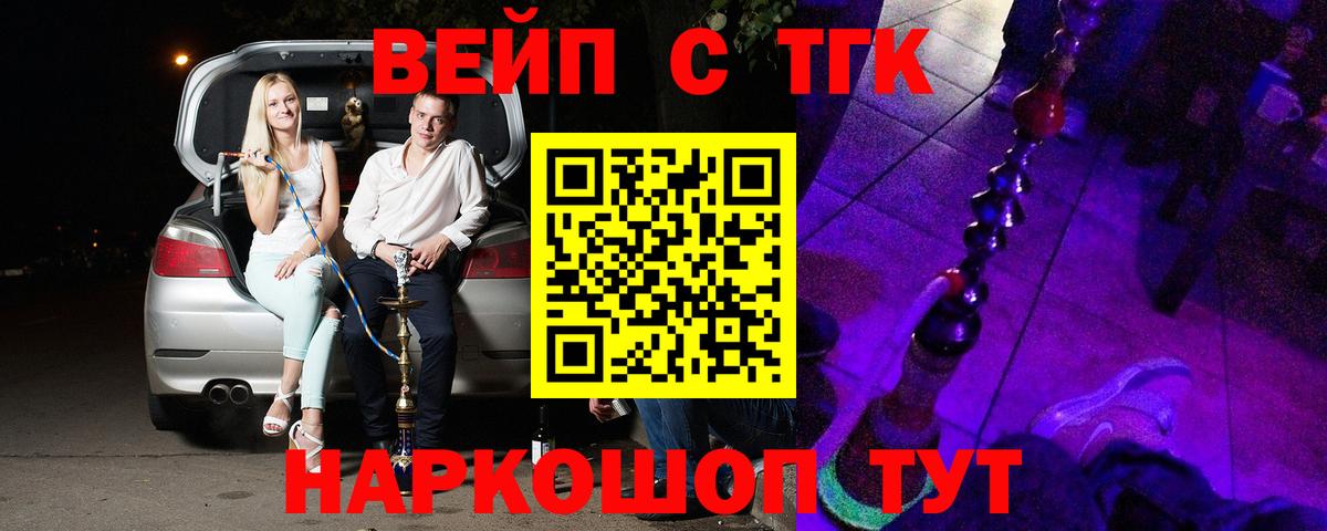 Всеволожск  ТГК THC oil  Вход с VPN 